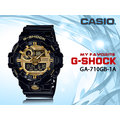 CASIO 時計屋 卡西歐手錶專賣店 GA-710GB-1A 雙顯男錶 黑金款 全新品 保固一年 開發票 GA-710