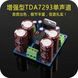 TDA7293單聲道功放套件板發燒級 100W超大功率 超寬電源 雙12~50V
