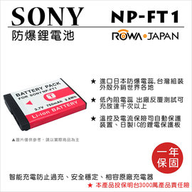 ROWA 樂華 FOR SONY NP-FT1 NPFT1 電池 原廠充電器可用 保固 T1 T3 T33 T5 T9 T10 L1 M1