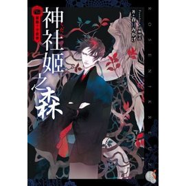 輕文學 薔薇十字叢書 神社姬之森 Pchome商店街 台灣no 1 網路開店平台 輕文學 薔薇十字叢書 神社姬之森 Pchome商店街 台灣no 1 網路開店平台