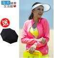 【海夫健康生活館】HOII SunSoul后益 防曬涼感組合 (立領T+大太陽帽) 贈品：皮爾卡登折傘