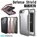 ＊PHONE寶＊X-doria iPhone 7 / 7 Plus 極盾 金屬保護殼 防摔殼 免運費