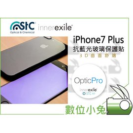 數位小兔【STC innerexile 抗藍光 螢幕保護貼 iPhone 7 Plus 滿版 白】手機 保護貼 9H