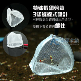 【AC草影】日本和風手工水晶蝦網（45cm）【一支】