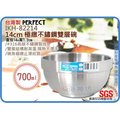 =海神坊=台灣製 IKH-82214 14cm 極緻不鏽鋼雙層碗 飯碗 隔熱碗 #316不鏽鋼 0.7L