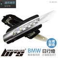 【brs光研社】DL-BW-005 日行燈 BMW 專用日行燈 霧燈 台灣製造 超高亮度 日行燈 X5 E70