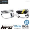 【brs光研社】DL-BW-013 日行燈 BMW 專用日行燈 霧燈 台灣製造 超高亮度 日行燈 CountryMan