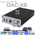 【寒舍小品】經典重現 免運費 FX-AUDIO DAC-X6 DAC 耳機擴大機 耳擴