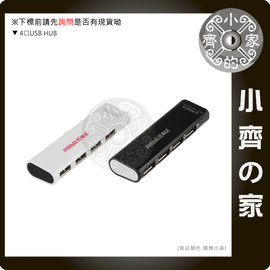 I-1004 傳輸線 分離式 高速 USB 2.0 HUB 4孔 4口 集線器 擴充器 可接 晶片 讀卡機 小齊的家