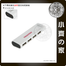 I-1004 高速 USB2.0 HUB 4孔 4口 分接器 擴充器 可接 隨身碟 記憶卡 讀卡機 行動硬碟 小齊的家