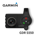 GARMIN GDR S550 行車記錄器 測速照相語音提示 WDR寬動態範圍拍攝 無線遙控器 三年保