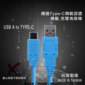 Xmart Type C 2米 傳輸線/充電線 Sony XA1/XZs/XZ Premium/XA1 Ultra