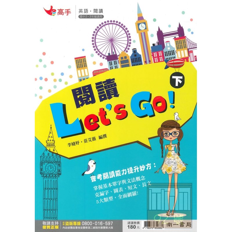 Let's Go英語教材 最新版12冊 マイヤペン付 練習帳付 英検 - 参考書