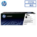 [麻吉熊]現貨含稅免運+刷卡0利率 HP CF279A/279/79A 原廠黑色碳粉匣 HP LaserJet Pro M12a/M12w/M26a/M26nw Printer