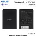 ASUS ZenFone Go ZB450KL X009DB 4.5吋 原廠電池/手機電池/【B11P1428】/2070mAh