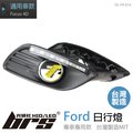 【brs光研社】DL-FR-014 日行燈 FORD 專用 日行燈 霧燈 台灣製造 超高亮度 福特 Focus 4D