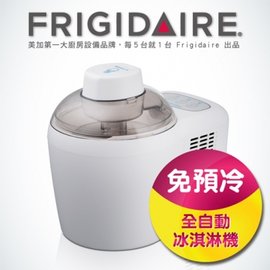 美國富及第 Frigidaire 冰淇淋機 FKI-C103FW 白色 ★6期0利率