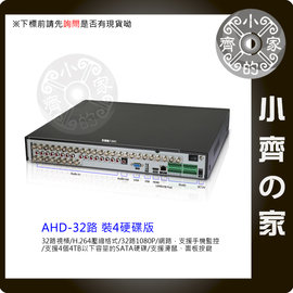 A8432 AHD 1080P 高畫質 32路16聲 H264 DVR主機 監視器 錄影機 手機 網路 監看-小齊的家