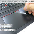 【Ezstick】Lenovo ThinkPad T470 系列專用 TOUCH PAD 抗刮保護貼