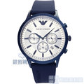 【錶飾精品】ARMANI手錶 AR11026 亞曼尼 運動時尚 深藍色銀白面三眼日期 膠帶 男錶 全新正品
