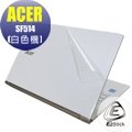 【Ezstick】Acer Swift 5 SF514-51 白色機專用 機身保護貼(含上蓋貼、鍵盤週圍貼、底部貼)DIY包膜