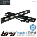 【brs光研社】DL-MZ-021 日行燈 Mazda 專用日行燈 霧燈 台灣製造 超高亮度 馬自達 3 2012