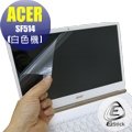 【Ezstick】ACER Swift 5 SF514-51 白色機 專用 靜電式筆電LCD液晶螢幕貼 (可選鏡面或霧面)
