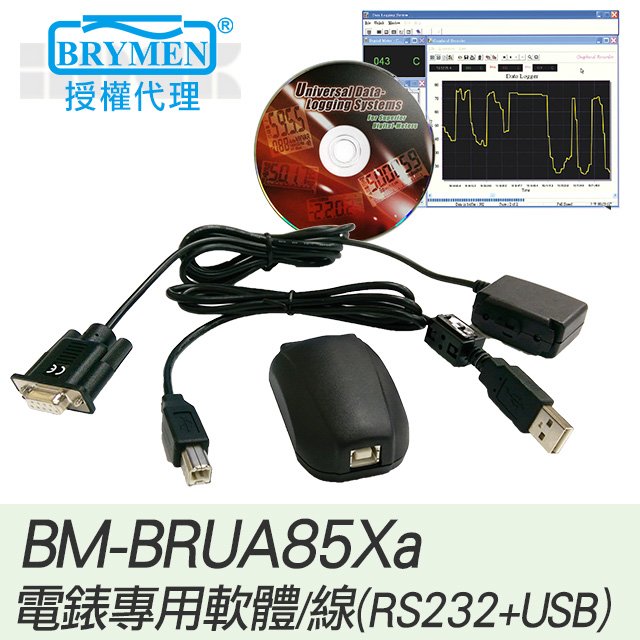 BM-BRUA85Xa【BRYMEN數位電錶】專用軟體