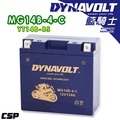 藍騎士電池MG14B-4-C等同YUASA湯淺YT14B-BS與GT14B-4重機機車電池專用