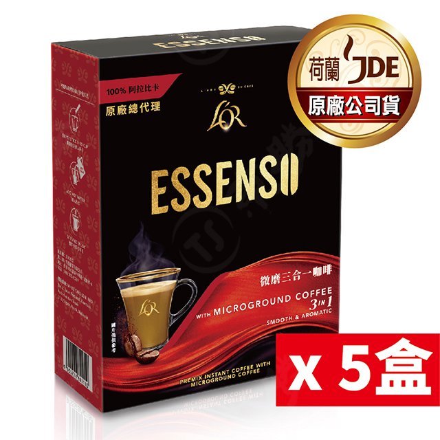 【東勝】L'OR ESSENSO 經典香濃微磨咖啡 三合一 五盒裝 即溶咖啡 100%阿拉比卡原豆