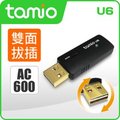 TAMIO U6 AC600雙頻無線網卡 USB無線網卡2.4G 5G