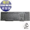 【Ezstick】羅技 Logitech K100 MK100 有線鍵盤 系列專用 高級TPU鍵盤保護膜