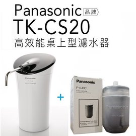 【Panasonic 國際牌】 TKcs20 TK-cs20淨水器【雙濾心組合包】【日本製】【原廠公司貨】