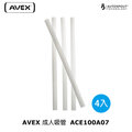 AVEX 成人吸管ACE100A07 / 城市綠洲 (運動水壺吸管、不含BPA無毒)