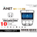 音仕達汽車音響 AINET HONDA CITY 經典 10吋安卓機/WIFI上網/導航/藍芽/台灣研發製造