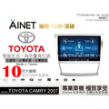 音仕達汽車音響 AINET TOYOTA CAMRY 07-11 10吋安卓機/WIFI上網/導航/藍芽/台灣研發製造