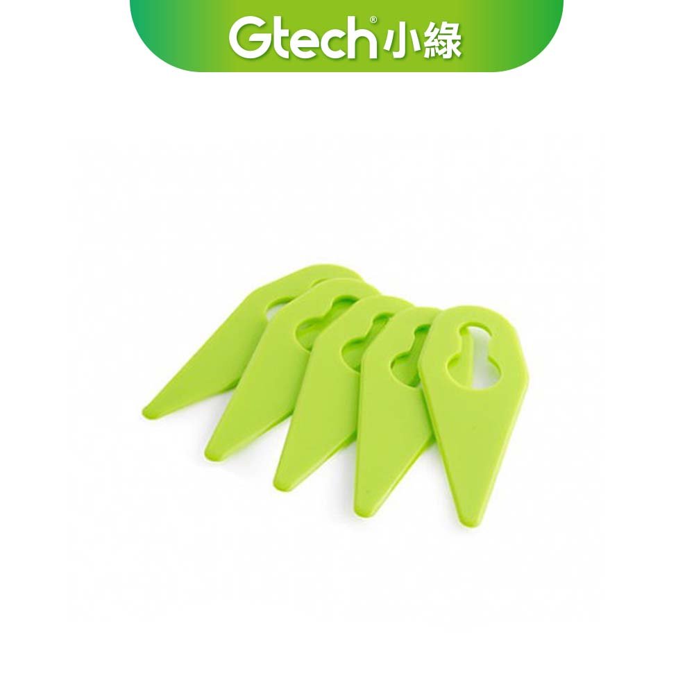 英國 Gtech 小綠 原廠刀片(50入)