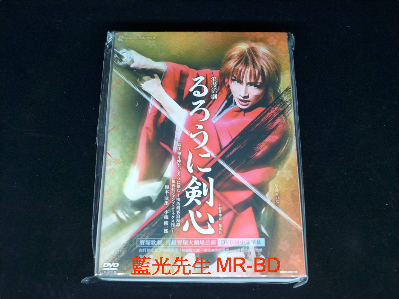 DVD] - 寶塚歌劇: 神劍闖江湖雪組公演Takarazuka Revue : Rurouni Kenshin ( 台灣正版) - PChome  商店街