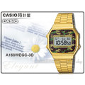 CASIO 時計屋 卡西歐 A168WEGC-3D 時尚電子錶 金色 中性 不鏽鋼錶帶 全新品 保固一年
