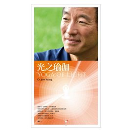 楊定一 / 光之瑜珈 (4CD) 發行日期：2017/06/28