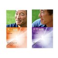 楊定一 《真實瑜伽》 + 《光之瑜珈》組合 預購優惠至 6 月 28 日 6 cd