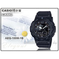 CASIO時計屋 卡西歐手錶_AEQ-100W-1B_世界時間_時尚 雙顯男錶_橡膠錶帶_全新品_保固一年開發票