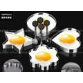 INPHIC-不鏽鋼煎蛋器煎蛋模具煎蛋圈模型煎蛋工具創意模具4件套廚具_S150C