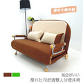 【台客嚴選】-厚片土司多功能雙人沙發床椅 可移動沙發床 沙發床椅 雙人沙發 台灣製