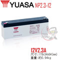 YUASA湯淺NP2.3-12閥調密閉式鉛酸電池~12V2.3Ah