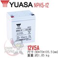 YUASA湯淺NPH5-12高率型閥調密閉式鉛酸電池~12V5Ah