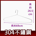 阿仁304不鏽鋼 台灣製造 69cm浴巾架 毛巾架 超大型衣架