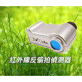 (2017新品)台灣製造O-STAR紅外線反針孔反偷拍偵測針孔攝影機掃描器/反偷拍偵測器材