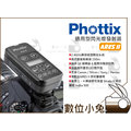 數位小兔【Phottix Ares II 無線閃燈 發射器 二代 公司貨】觸發器 閃光燈 引閃器 接收器 單點