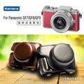 【Kamera】兩件式皮質包 for Panasonic GF7 / GF8 / GF9